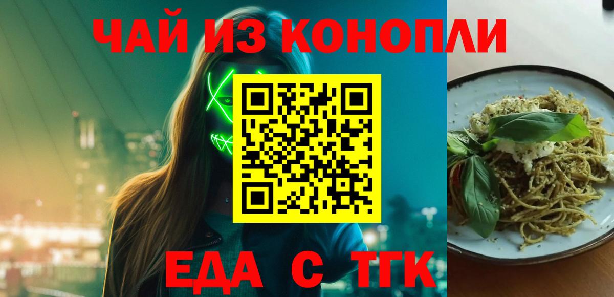 Canna-Cookies конопля  Вход с VPN  Карачаевск 