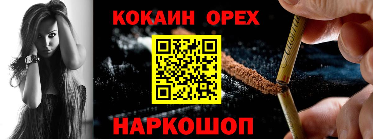 Кокаин 99%  Вход с VPN  купить наркотики цена  Карачаевск  COCAIN VHQ 
