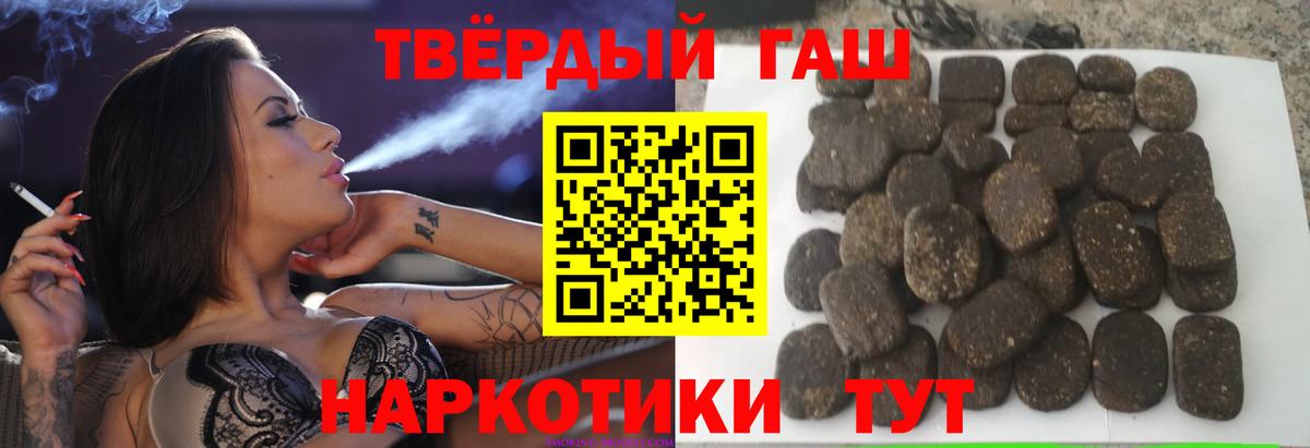 ГАШ гашик Карачаевск