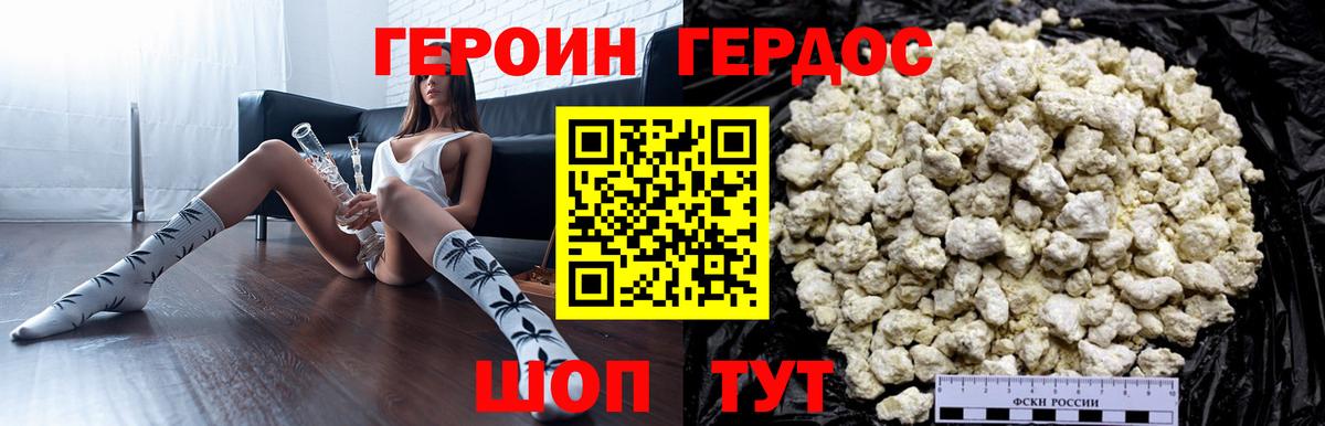 Карачаевск  ГЕРОИН герыч  Вход с VPN 