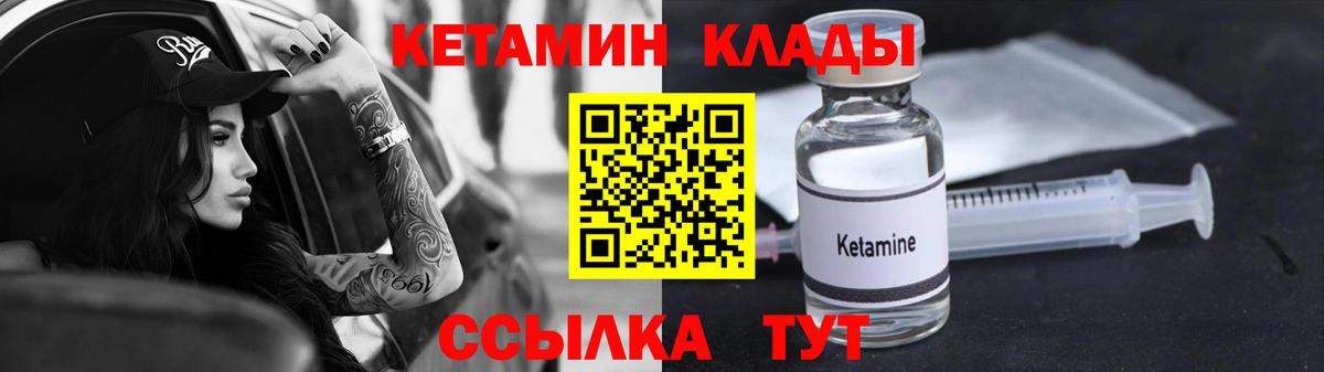Кетамин ketamine  Вход с VPN  Карачаевск  Кетамин VHQ 