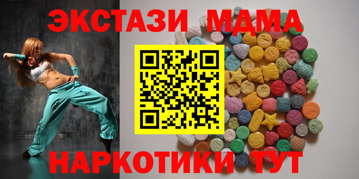 MDMA crystal  МДМА  Карачаевск  МДМА crystal  Вход с VPN 