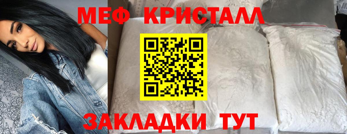 Меф мука Карачаевск