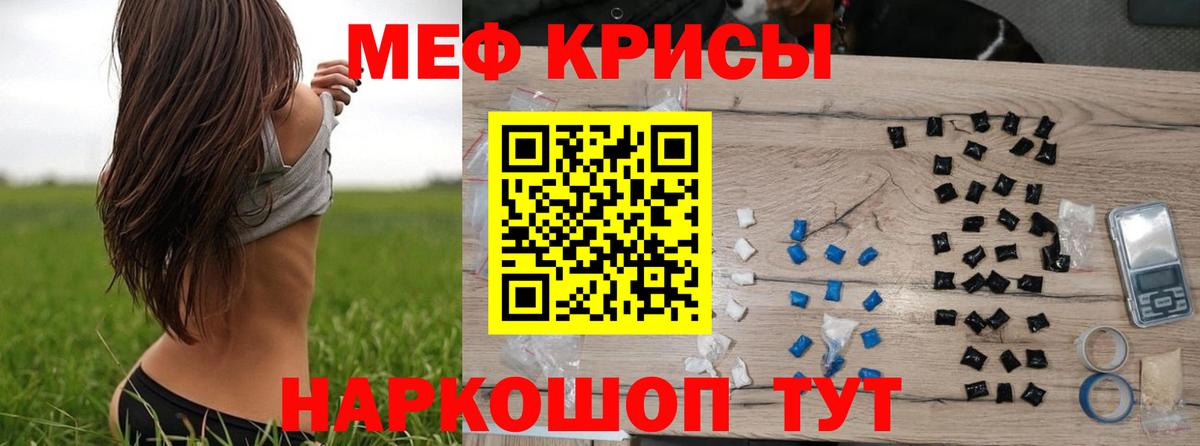 Карачаевск  Меф кристаллы  МЕФ  Вход с VPN  Мефедрон мука 