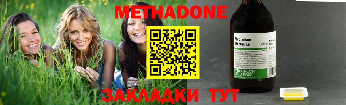 МЕТАДОН methadone  Метадон methadone  Карачаевск  Вход с VPN 
