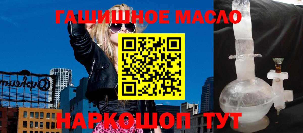 Карачаевск  ТГК гашишное масло  ТГК вейп  Вход с VPN 